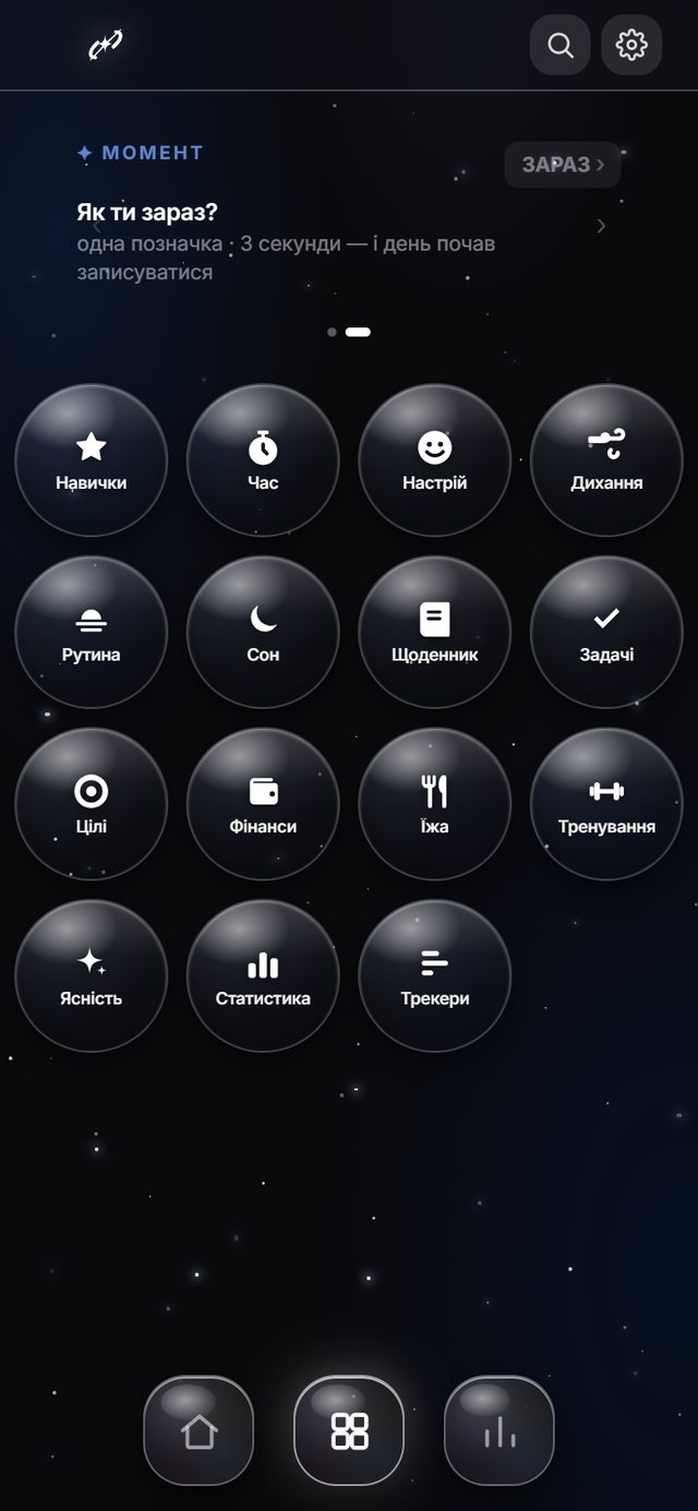 PULSAR — сітка трекерів: навички, час, настрій, сон, щоденник, цілі, фінанси, тренування